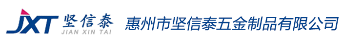 惠州市91麻豆精品一区二区三区五金制品有限公司